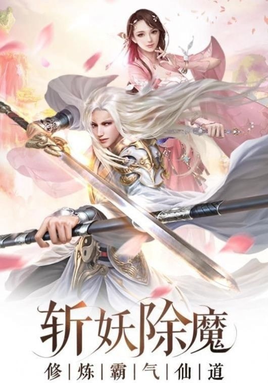 魔龙诀送充版