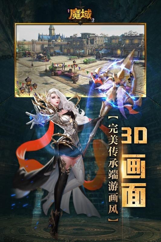 风暴魔域2