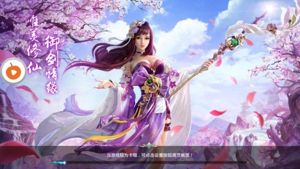 凡人诛仙传