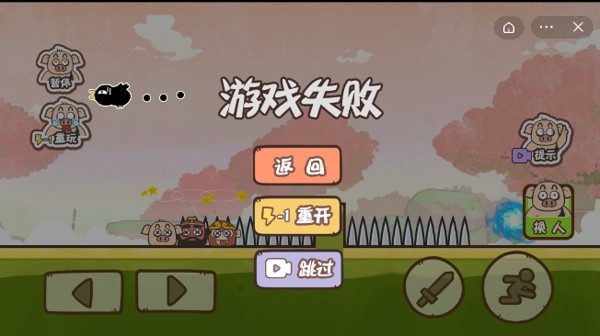桃园三国