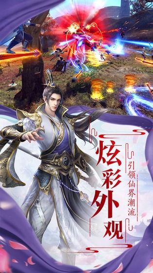 太古诛仙之美人传