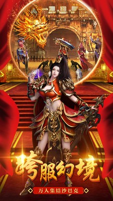 烈火封神冰雪三职业