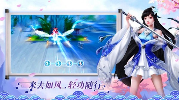 逍遥九歌行