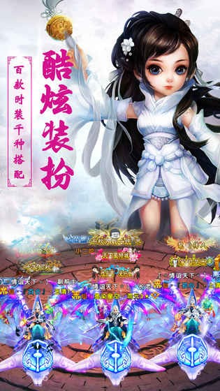 梦幻诛仙