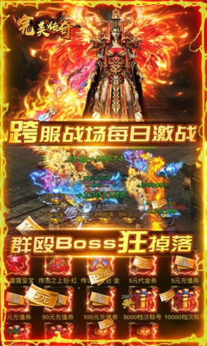完美传奇GM版