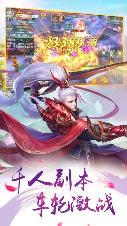 九世仙缘