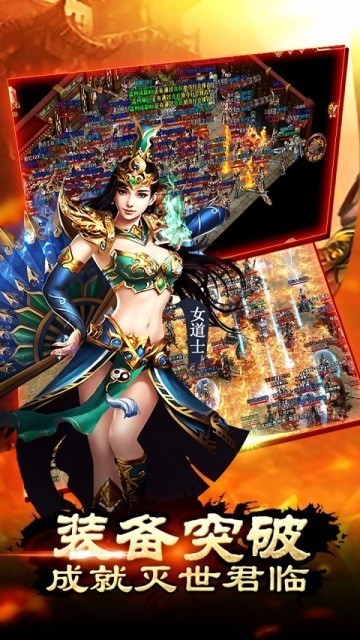 皇城争霸之远古传奇