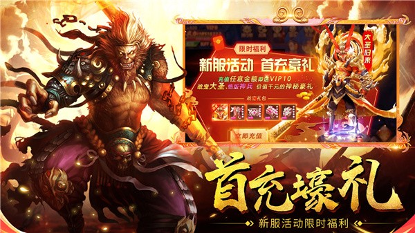 仙战