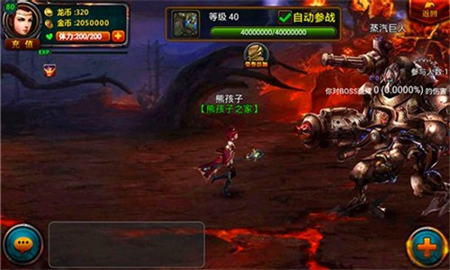 魔龙觉醒