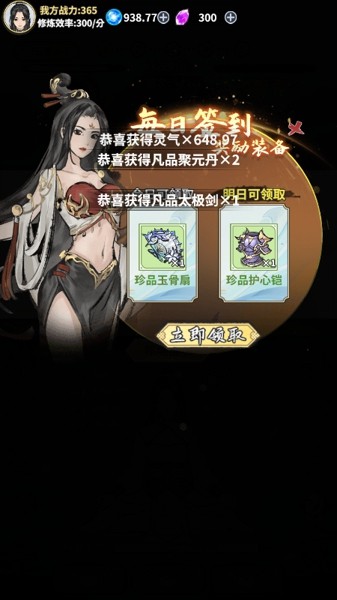 剑舞