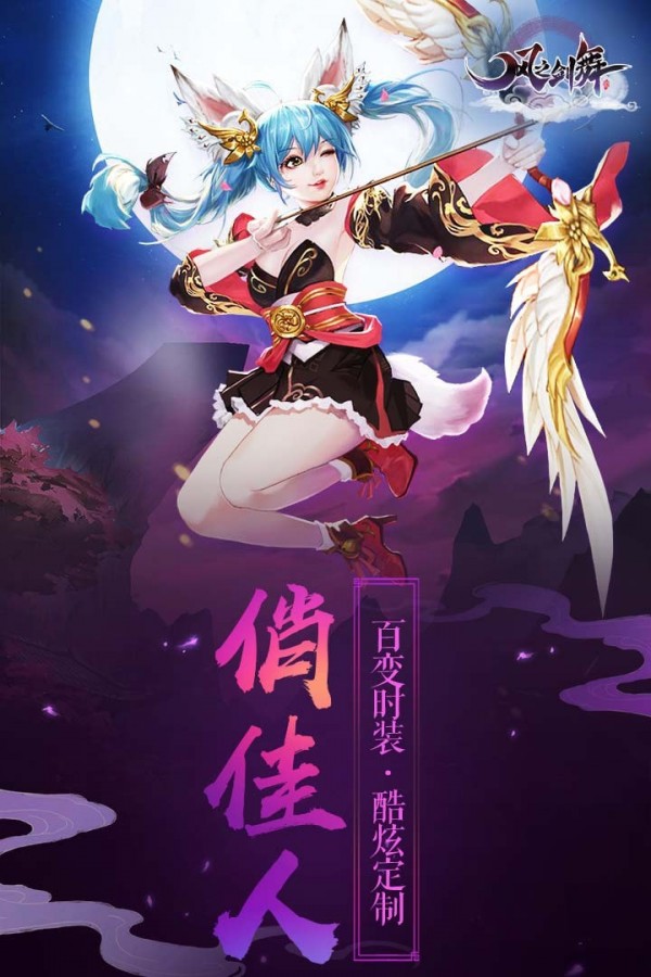 云天剑华录