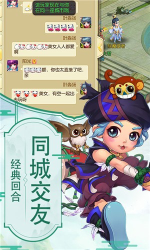神州行
