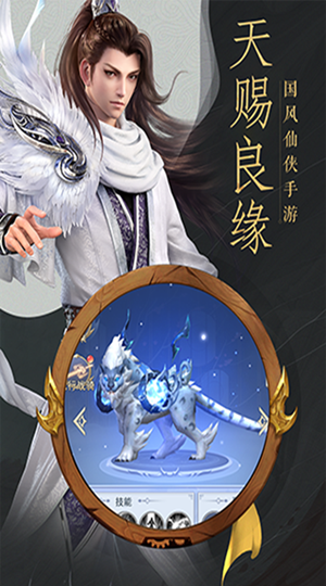 寻仙诀