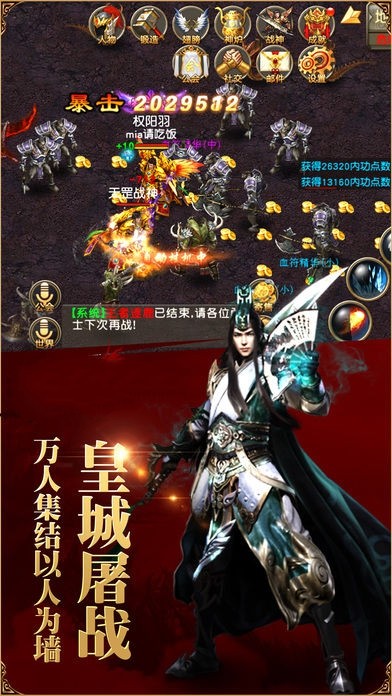 太古神魔乱