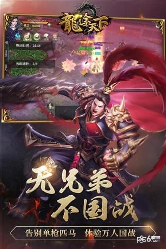 龙途天下征途
