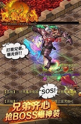 烈焰裁决单机版