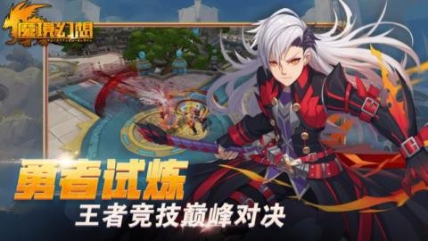 魔境