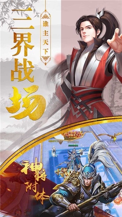 圣堂之战