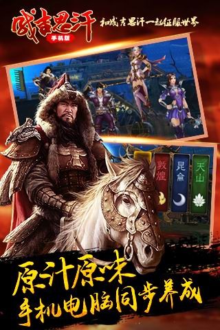 成吉思汗