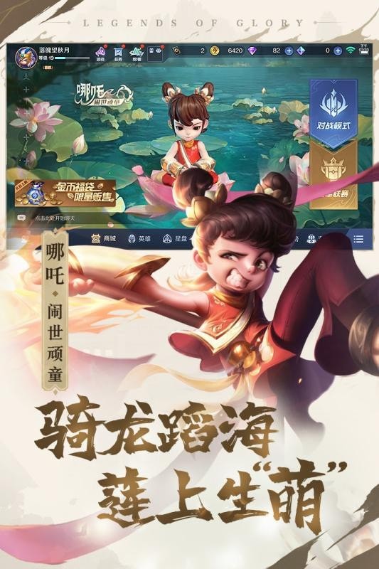 曙光英雄