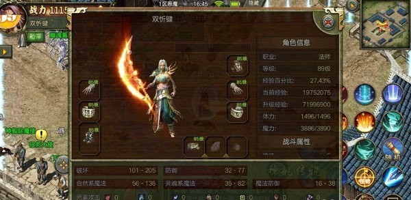 屠龙决战传奇