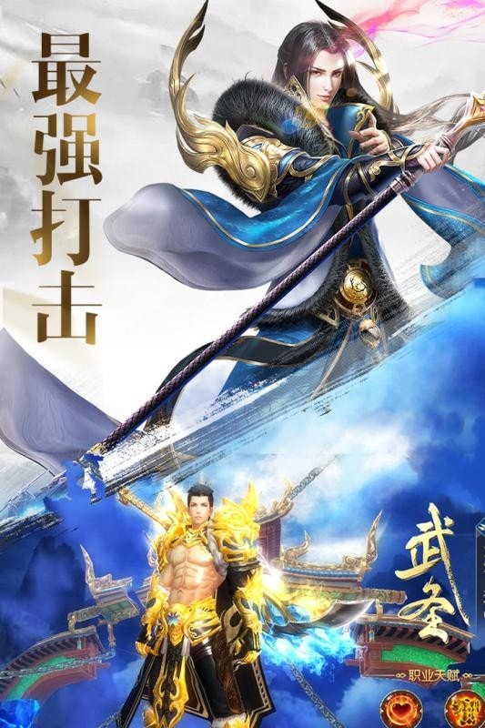 天界传奇再临