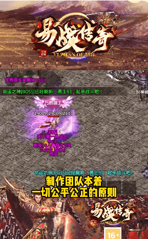 易战传奇巅峰版
