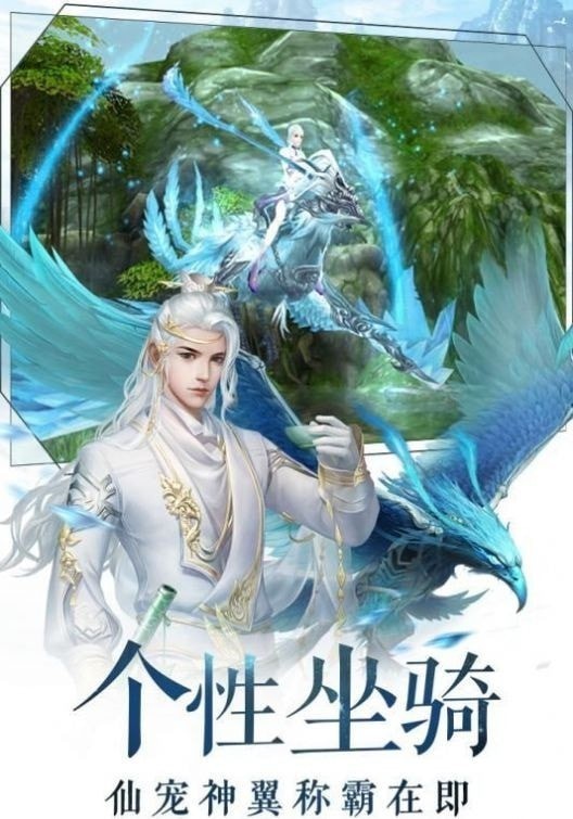 魔龙诀送充版