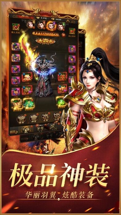 决战传奇原始版