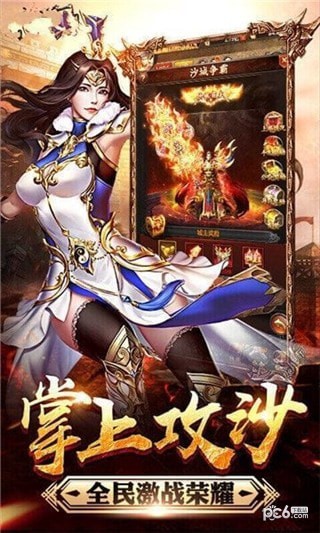 烈焰