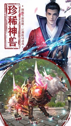 遮天斩复古三职业