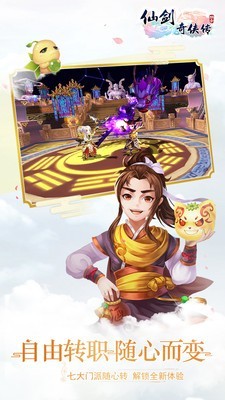 仙灵奇遇