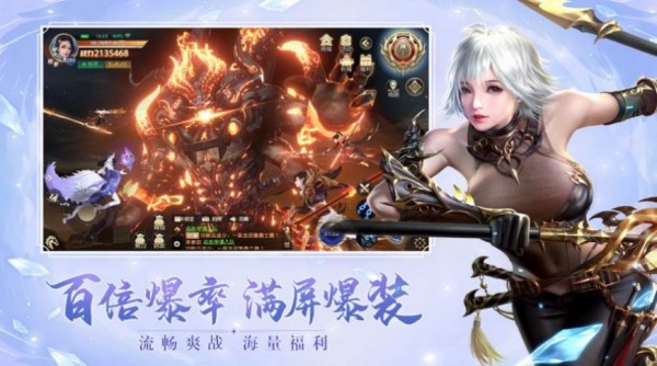 破魔剑歌