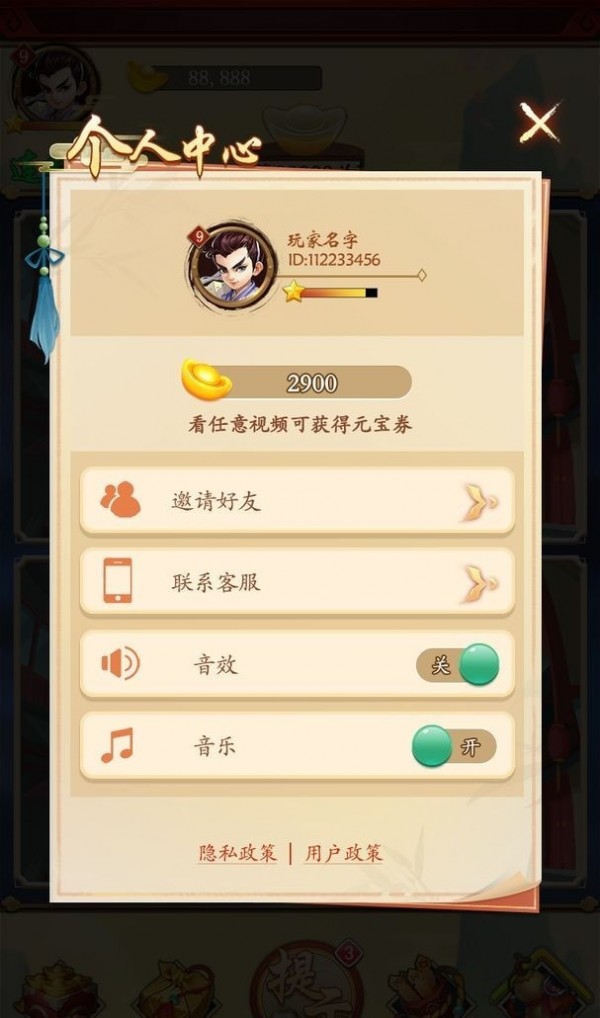 修仙来我这