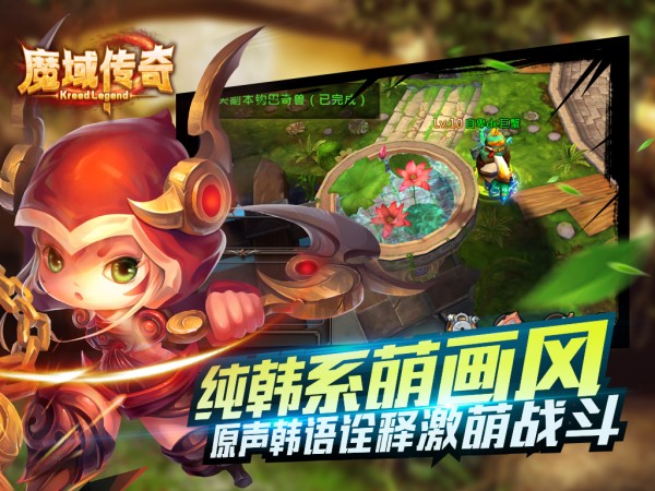 魔域传说