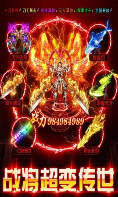 战将传世
