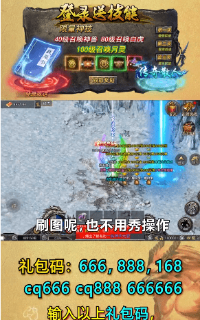 火龙合击高爆版