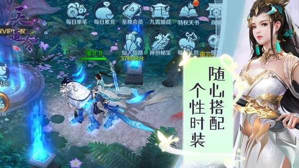 天道令之御剑纵青云