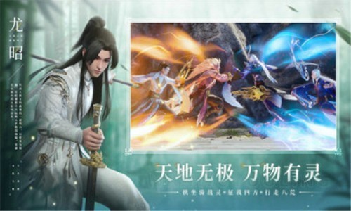 剑问九天