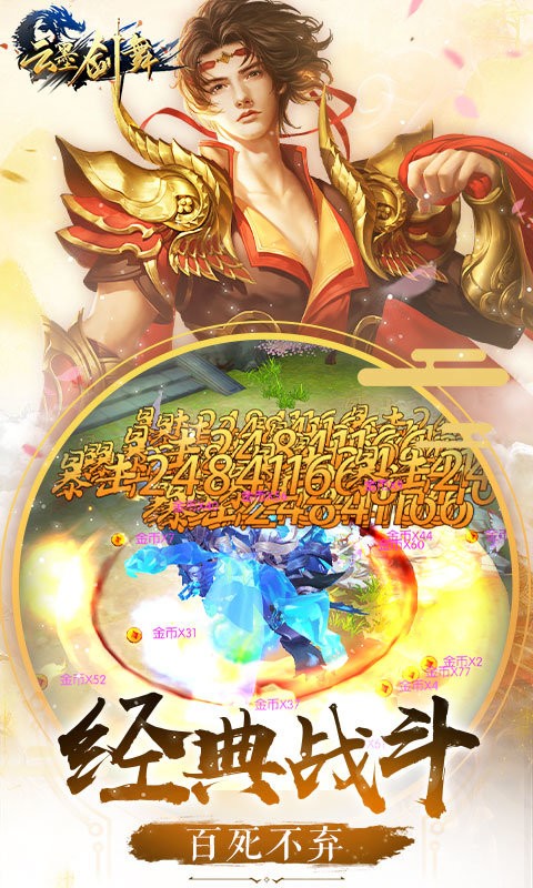 云墨剑舞折扣版