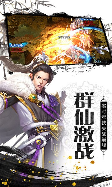 剑侠山河录