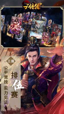 天将传OL