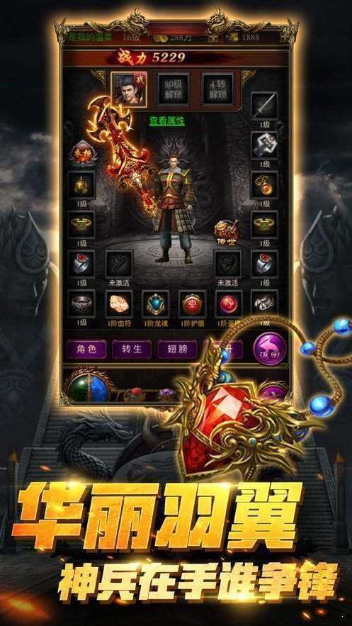 千倍攻速传奇