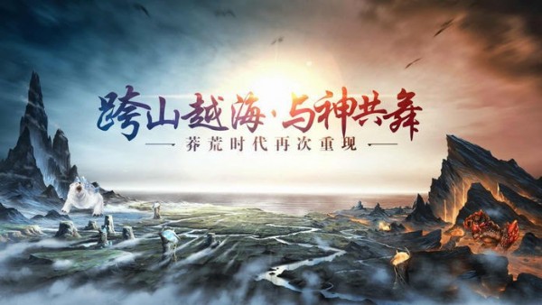 莽荒天下BT