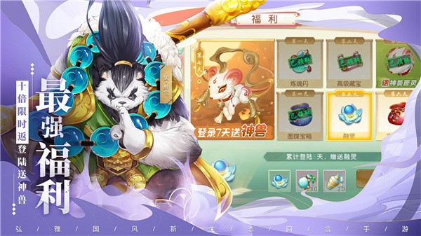 太古逍遥王