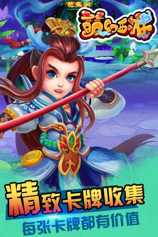 萌幻西游九游版