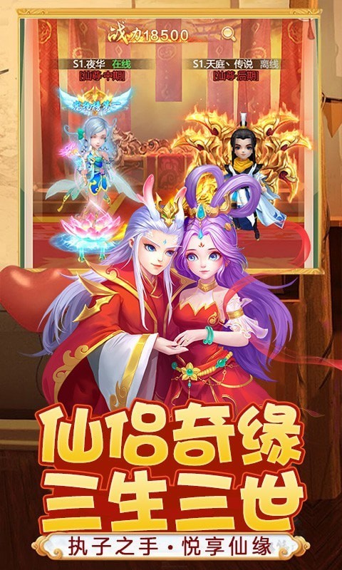 幻灵修仙争霸