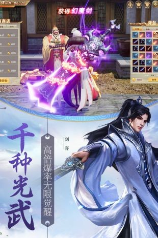 戮天之神