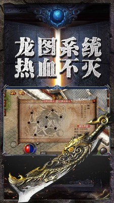 傲世神魔传奇