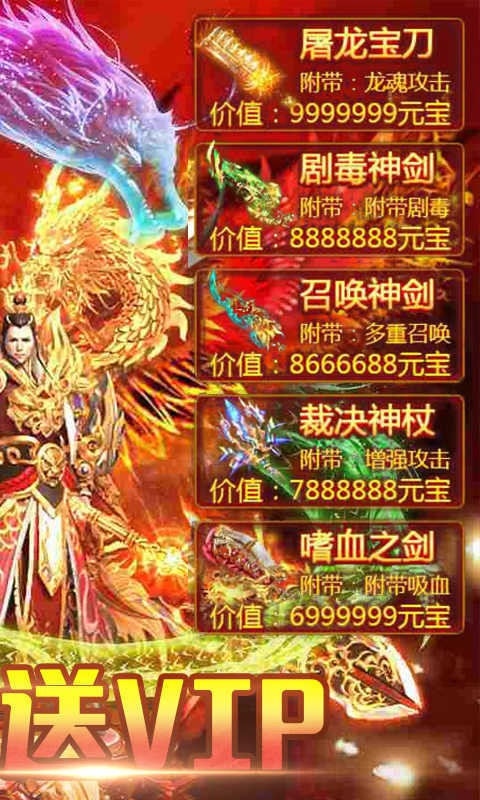 岁月火龙复古版